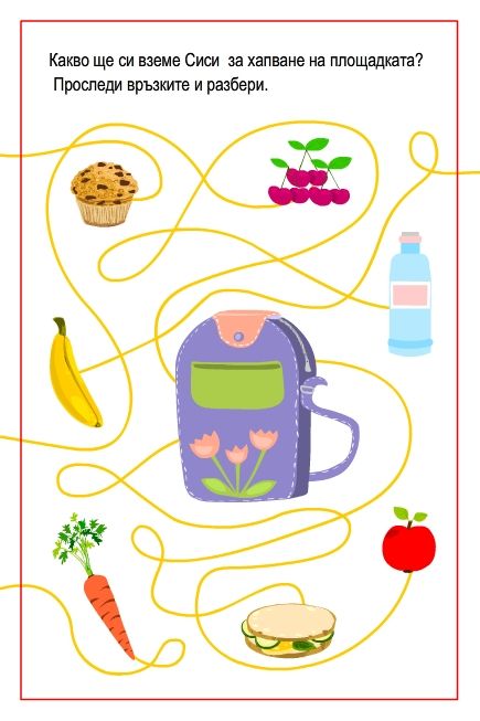 Играя и уча в парка