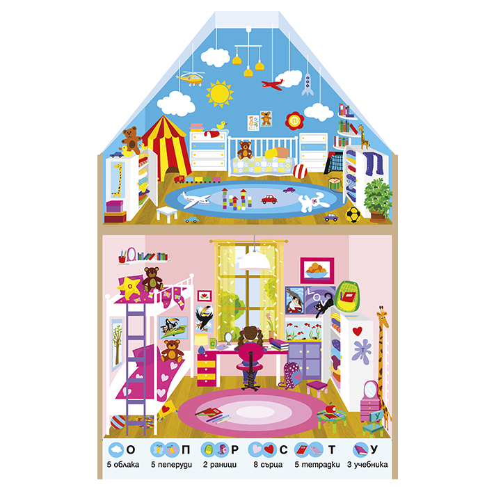 У дома с буквите