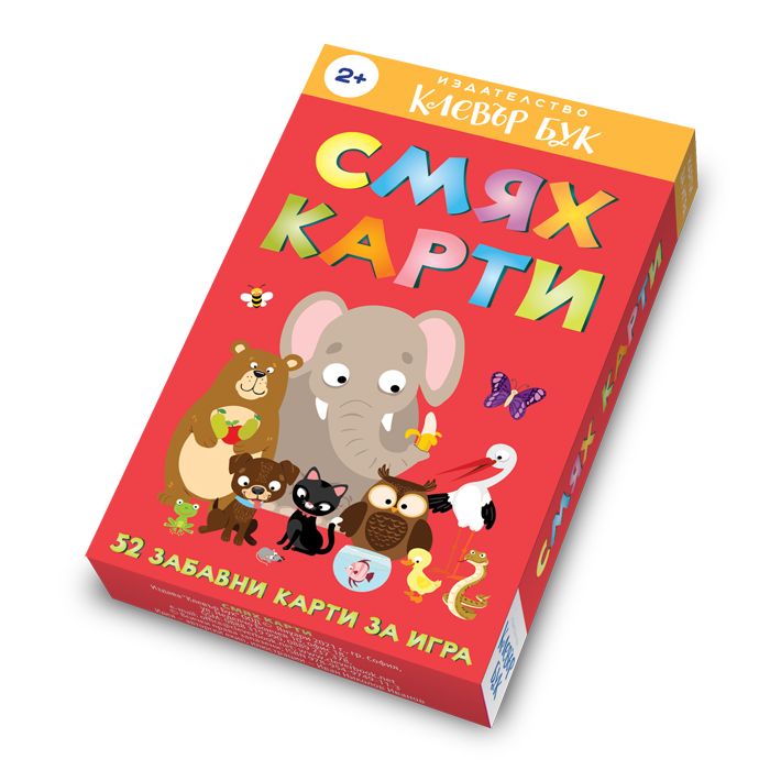СМЯХ карти