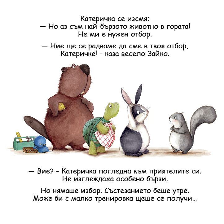 Надпреварата за Златния жълъд