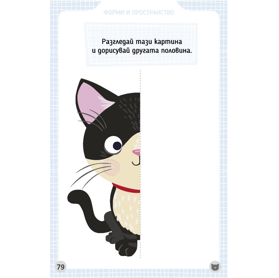 Гатанки с уроци, котки и мишоци