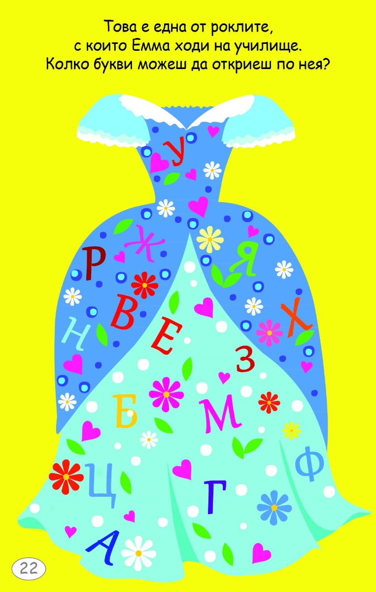 Игри с принцеси, рицари и дракони