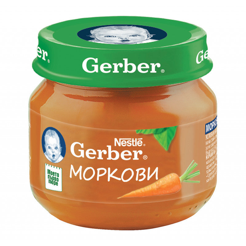 Gerber Пюре от моркови, моето 1-во пюре, 6х80 гр