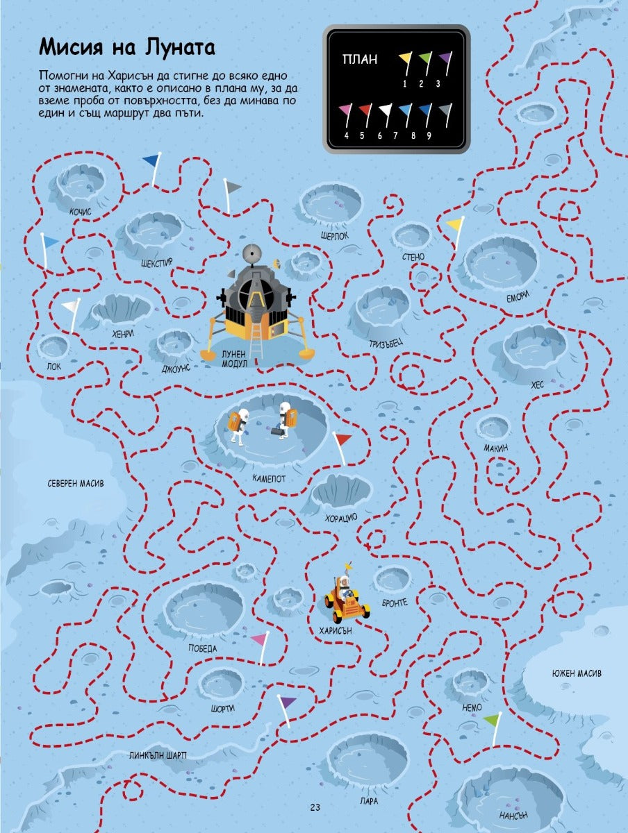 Умни лабиринти около света