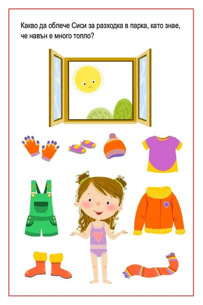 Играя и уча в парка