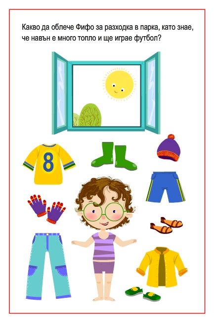 Играя и уча в парка