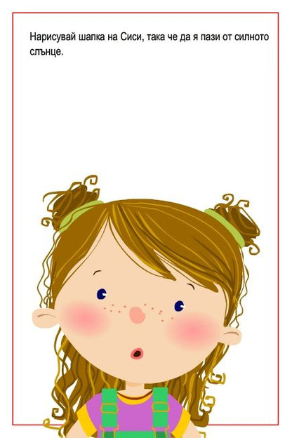 Играя и уча в парка