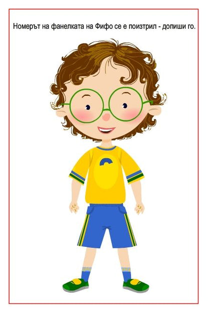 Играя и уча в парка