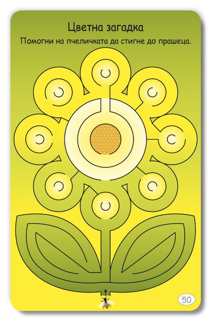 100 игри за света и буквите