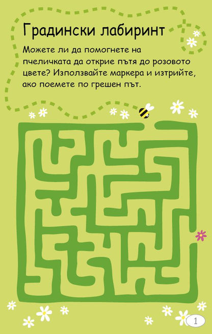 100 игри за деца на път