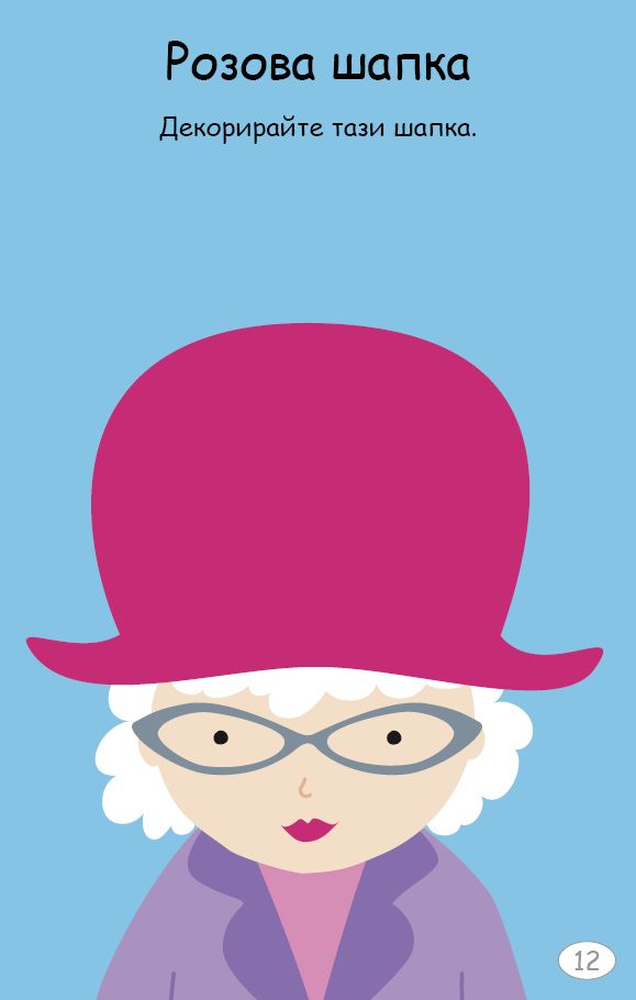 100 игри за деца на път