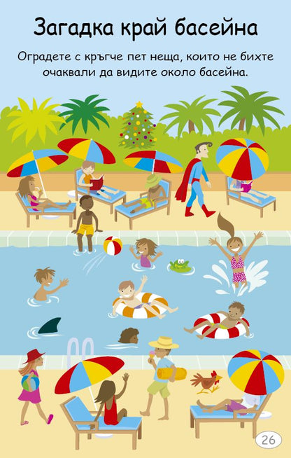 100 игри за деца на път