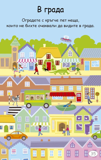 100 игри за деца на път