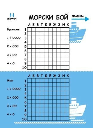 120 игри против скука