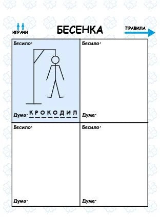 120 игри против скука