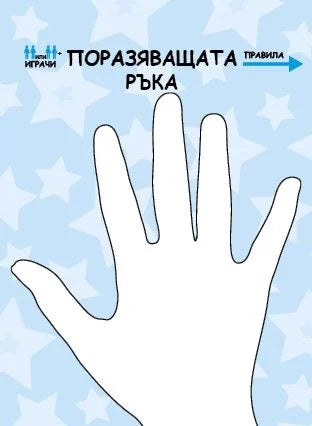 120 игри против скука