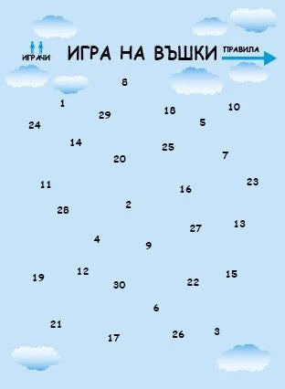 120 игри против скука