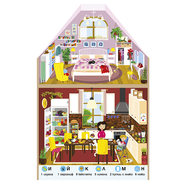 У дома с буквите