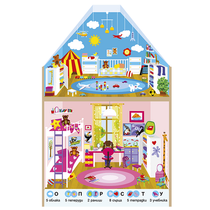 У дома с буквите