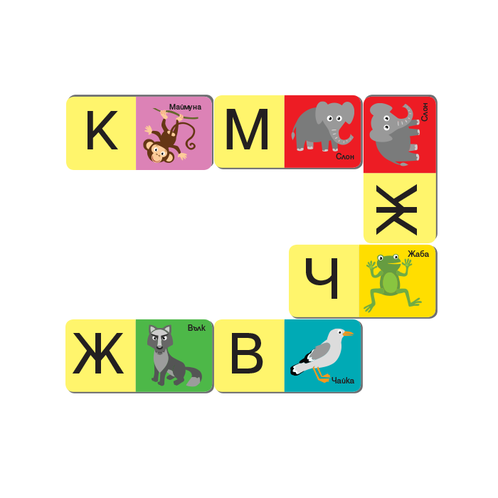 Домино с букви