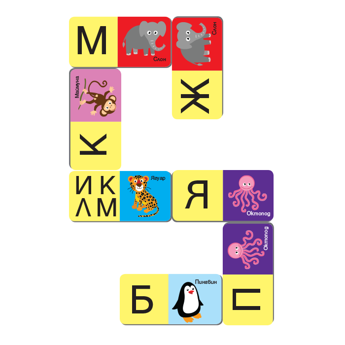 Домино с букви