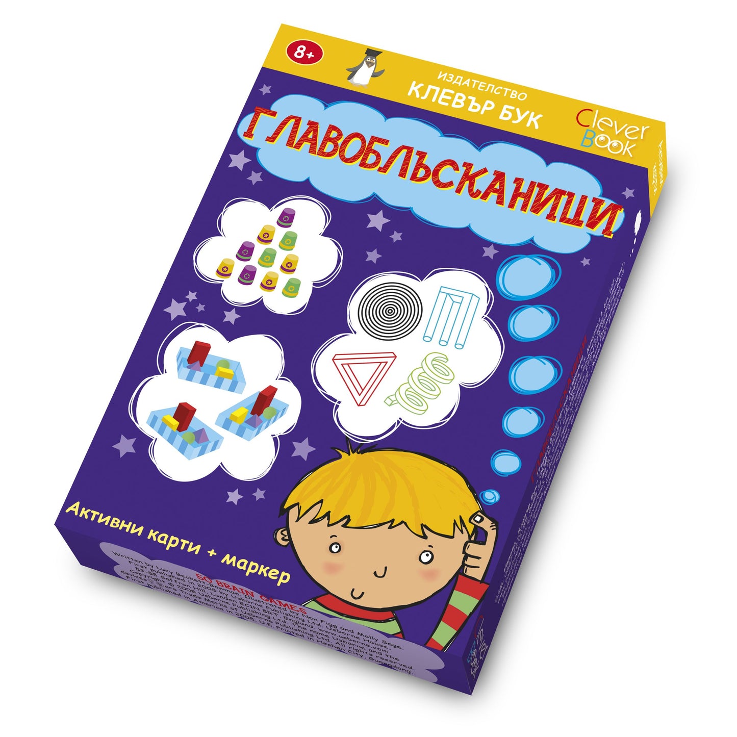 Главоблъсканици