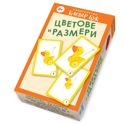 Цветове и размери