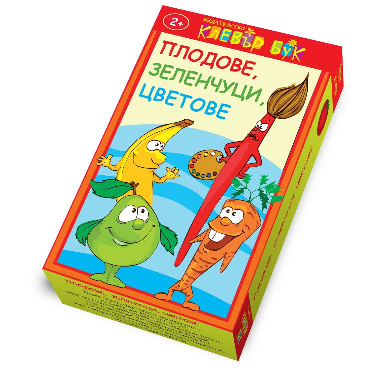 Плодове, зеленчуци, цветове