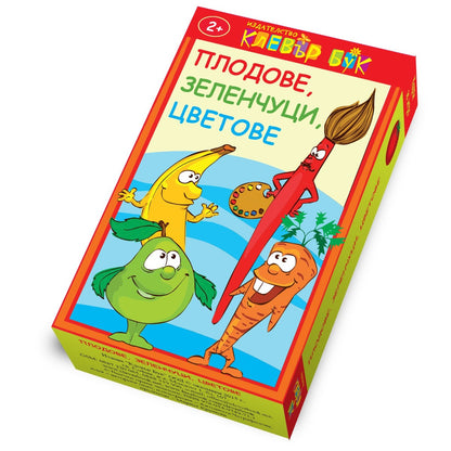 Плодове, зеленчуци, цветове