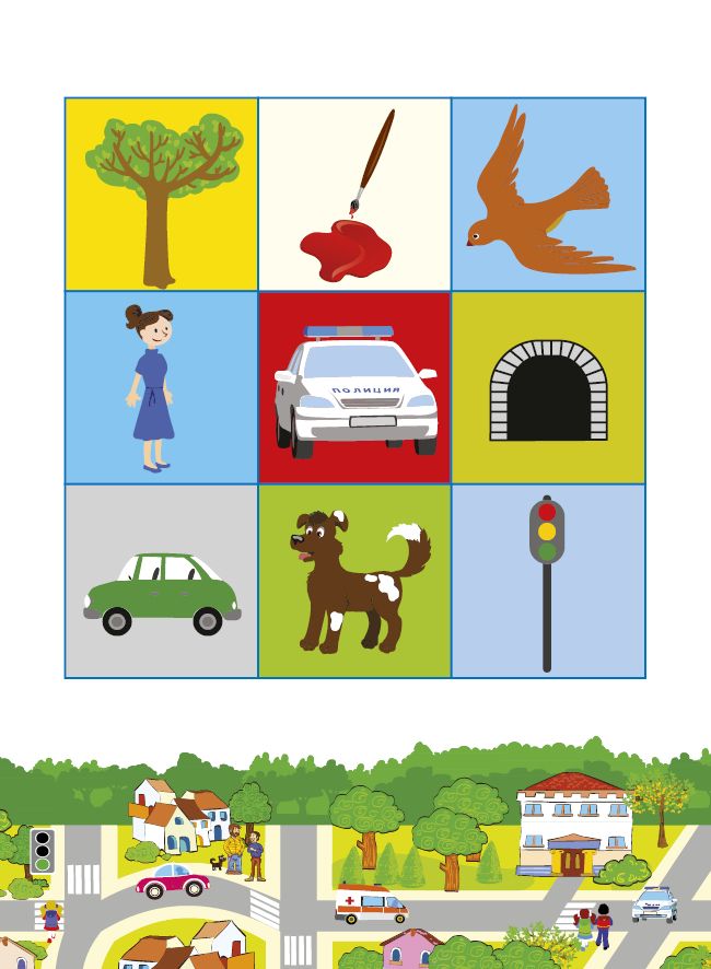 Бинго за деца на път