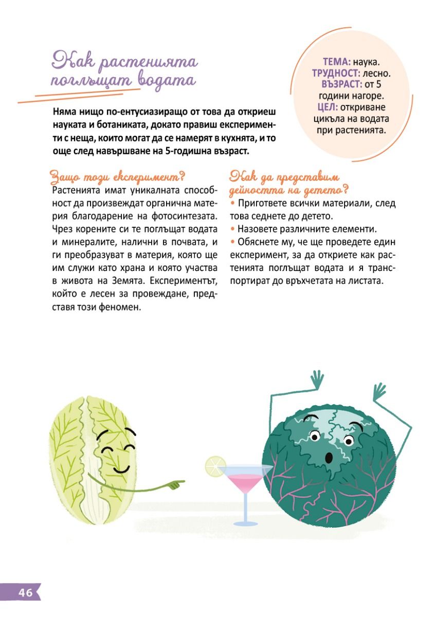 Помогнете на детето ви да порасне с Монтесори
