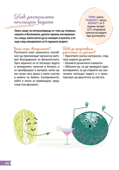 Помогнете на детето ви да порасне с Монтесори