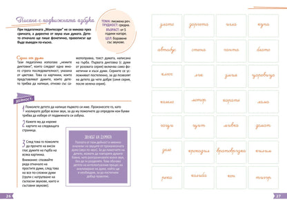 Помогнете на детето ви да порасне с Монтесори