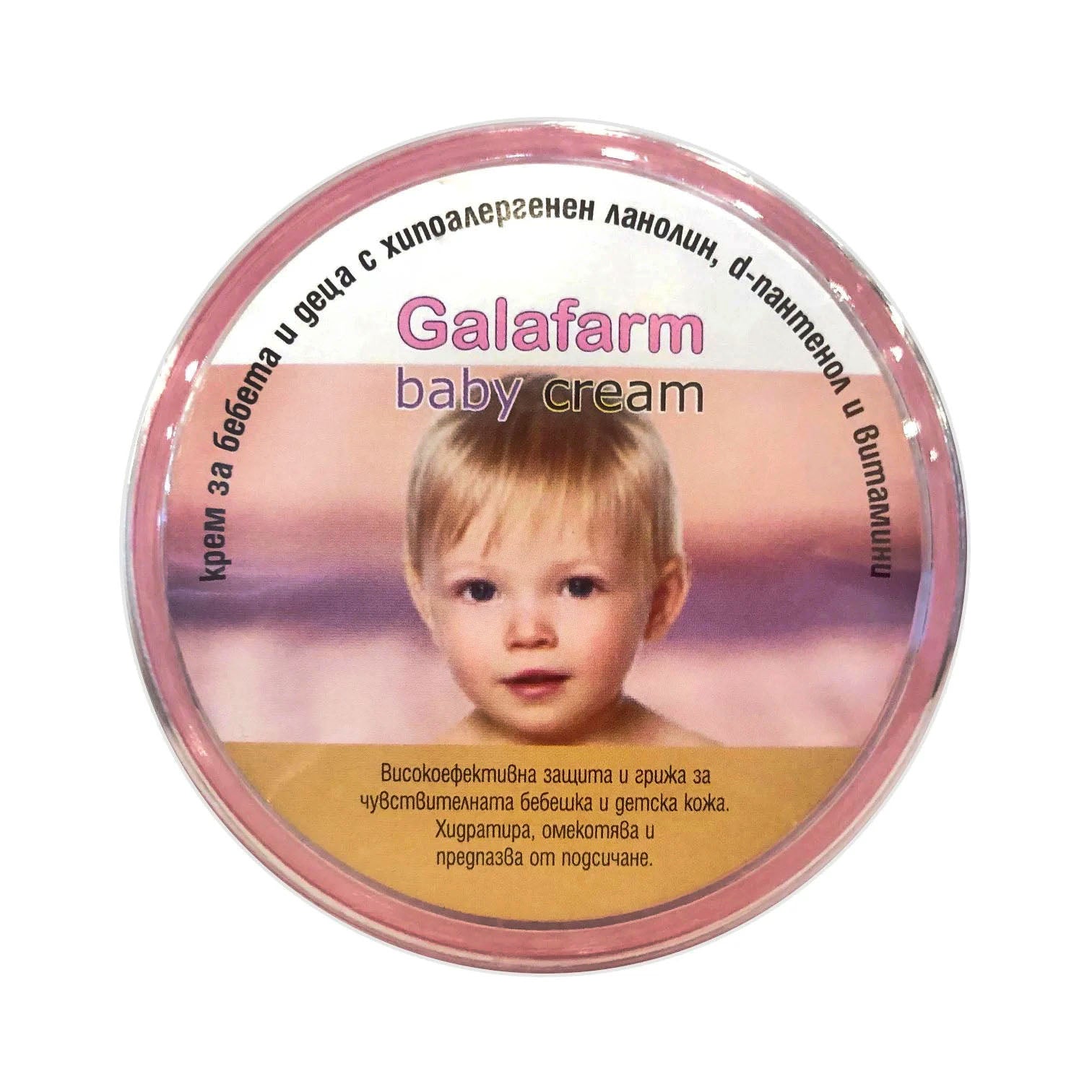 Galafarm baby sale cream