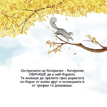 Надпреварата за Златния жълъд