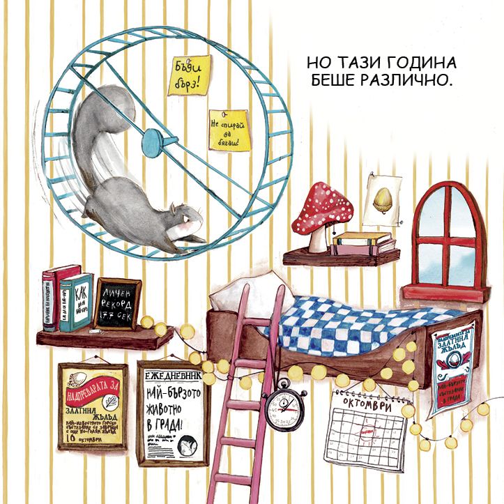 Надпреварата за Златния жълъд