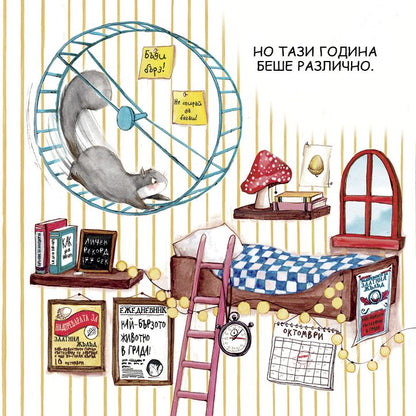 Надпреварата за Златния жълъд