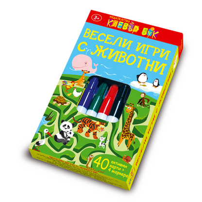 Весели игри с животни