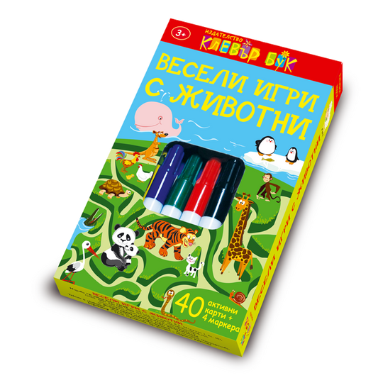 Весели игри с животни