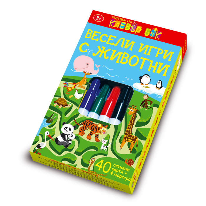 Весели игри с животни