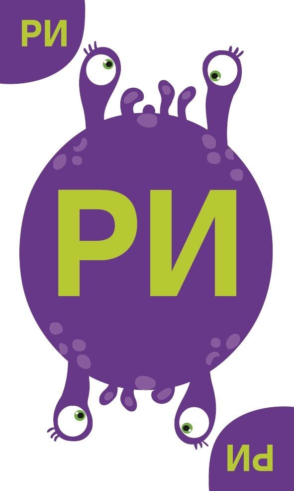 Играй със сричките