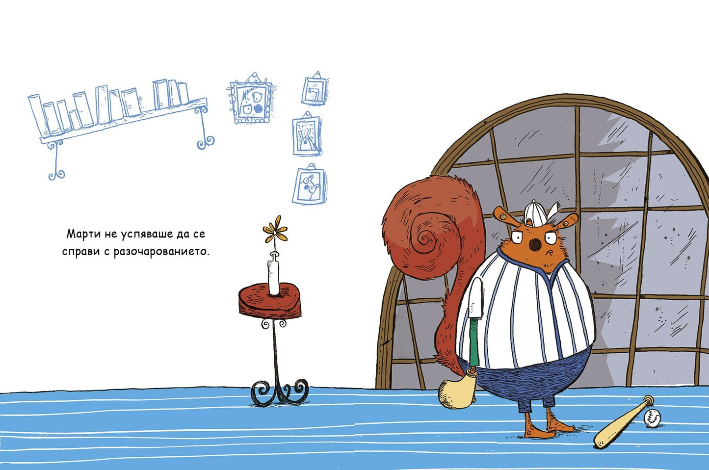 Искам, искааам!