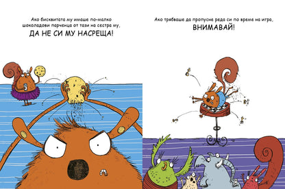 Искам, искааам!