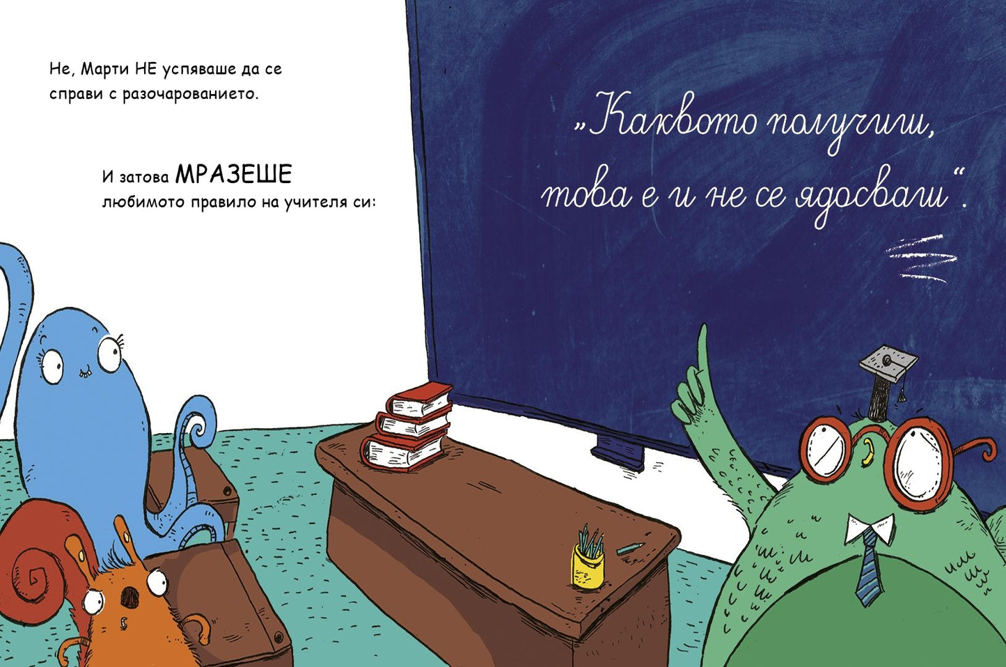 Искам, искааам!