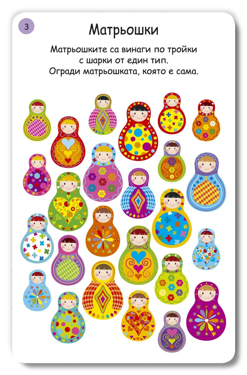 Игри и загадки за големи деца