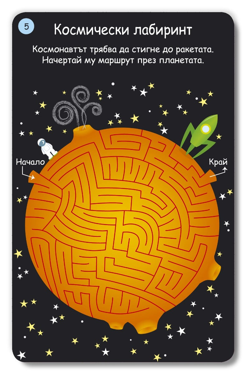 Игри и загадки за големи деца