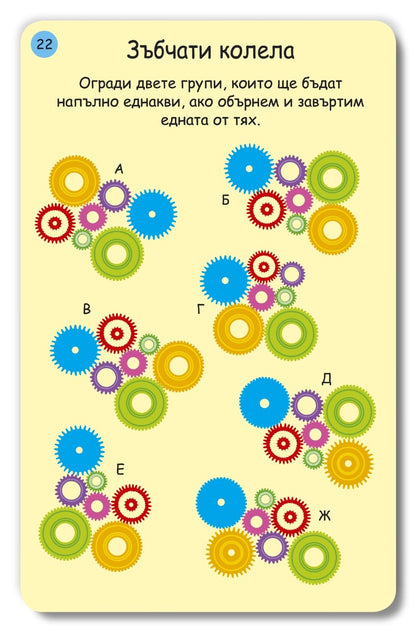 Игри и загадки за големи деца