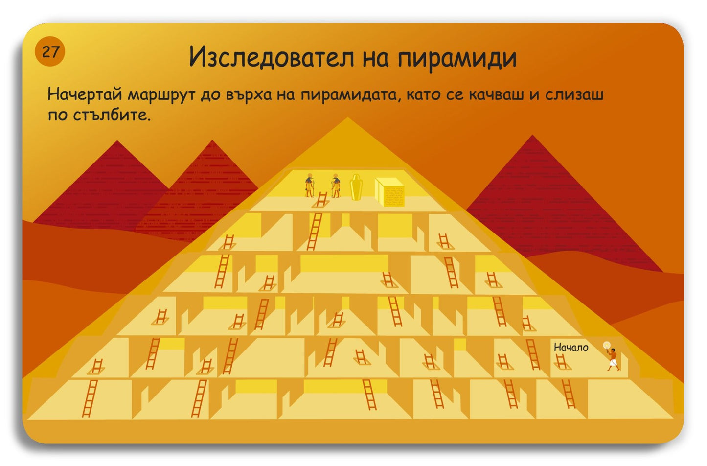 Игри и загадки за големи деца