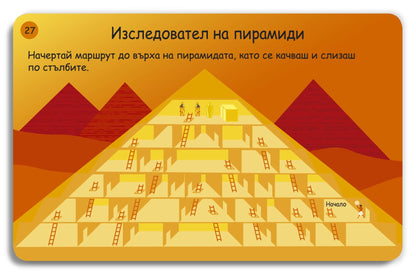 Игри и загадки за големи деца