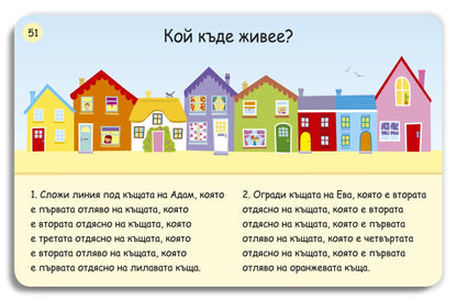 Игри и загадки за големи деца